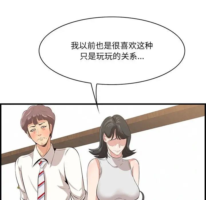 一口就好第38话