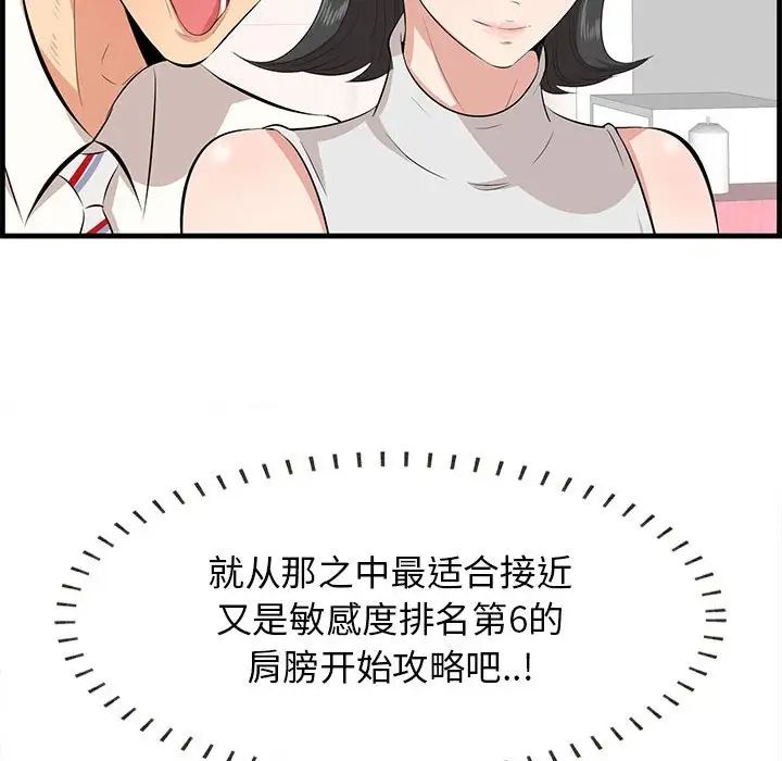 一口就好第38话