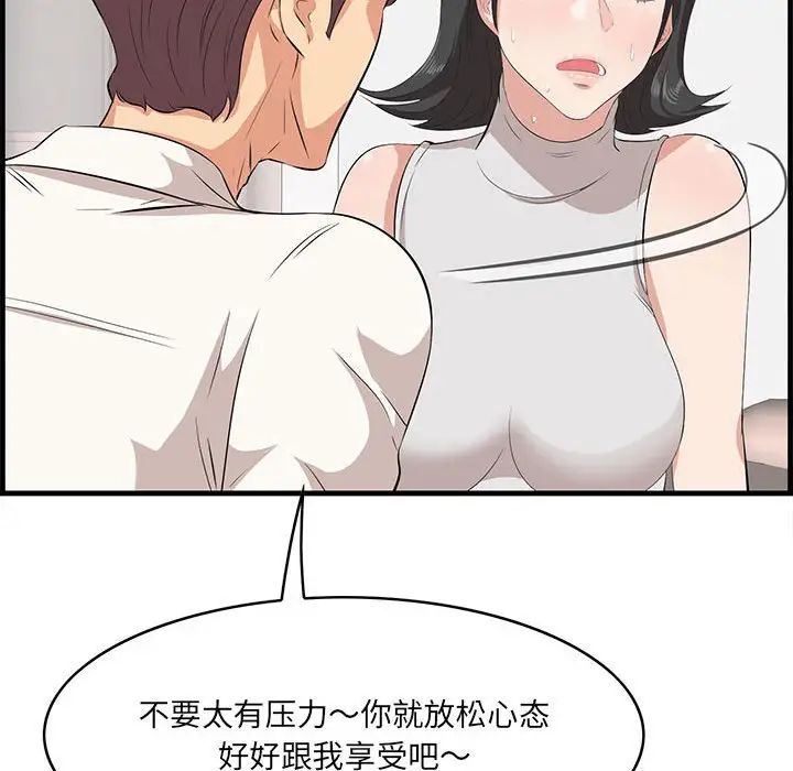 一口就好第38话