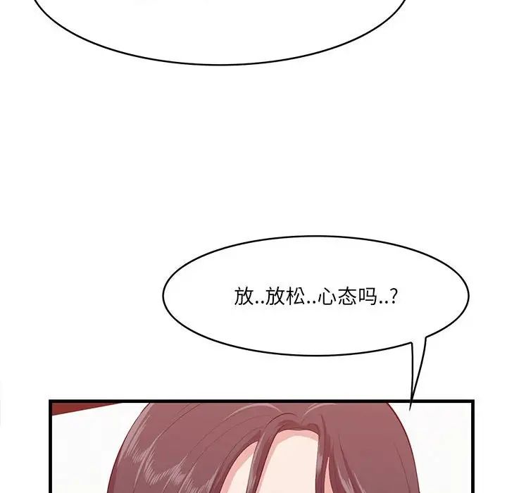 一口就好第38话