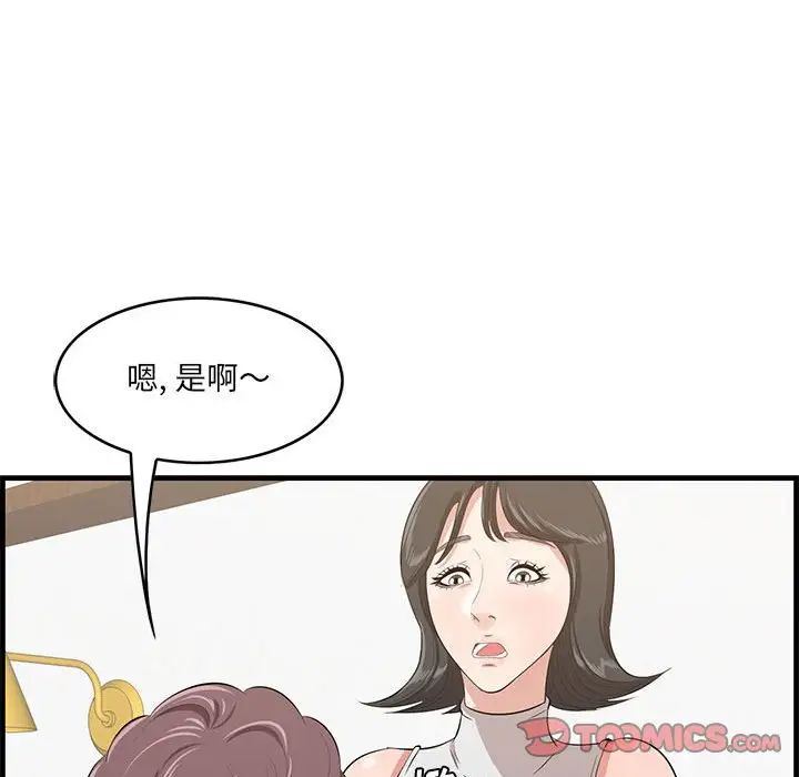 一口就好第38话