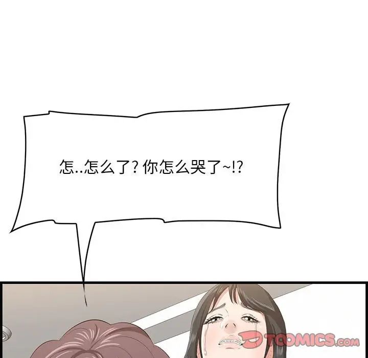 一口就好第38话