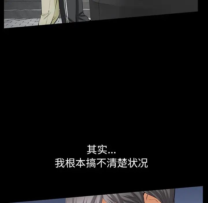 羁绊最终话