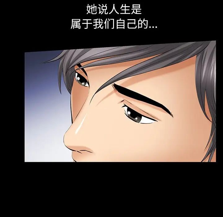 羁绊最终话