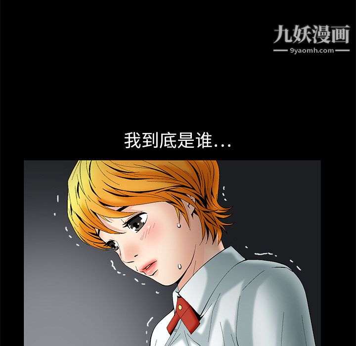 Masochist-潜藏的慾望第1话