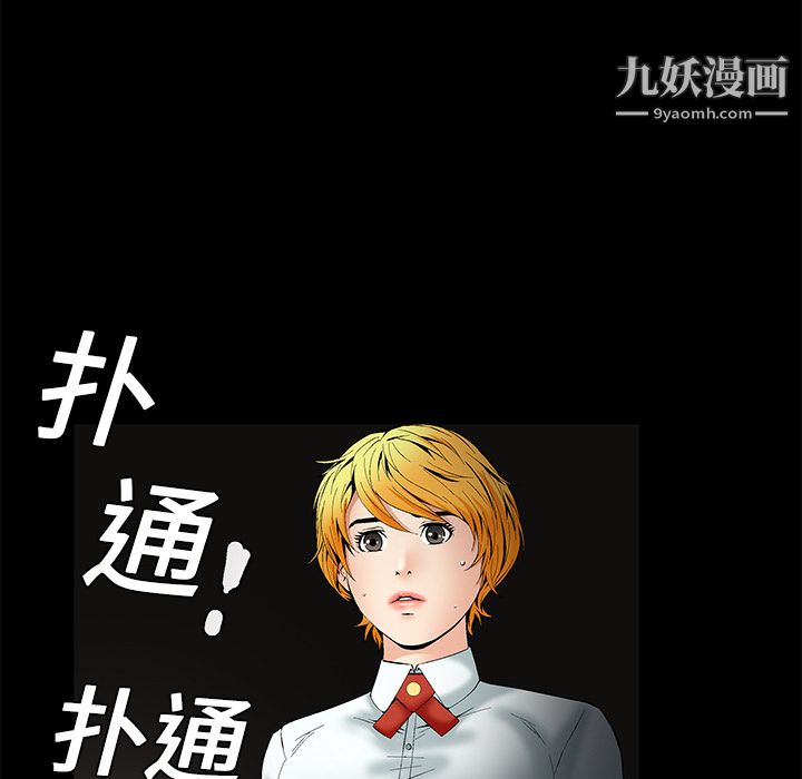 Masochist-潜藏的慾望第1话