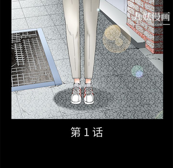 Masochist-潜藏的慾望第1话