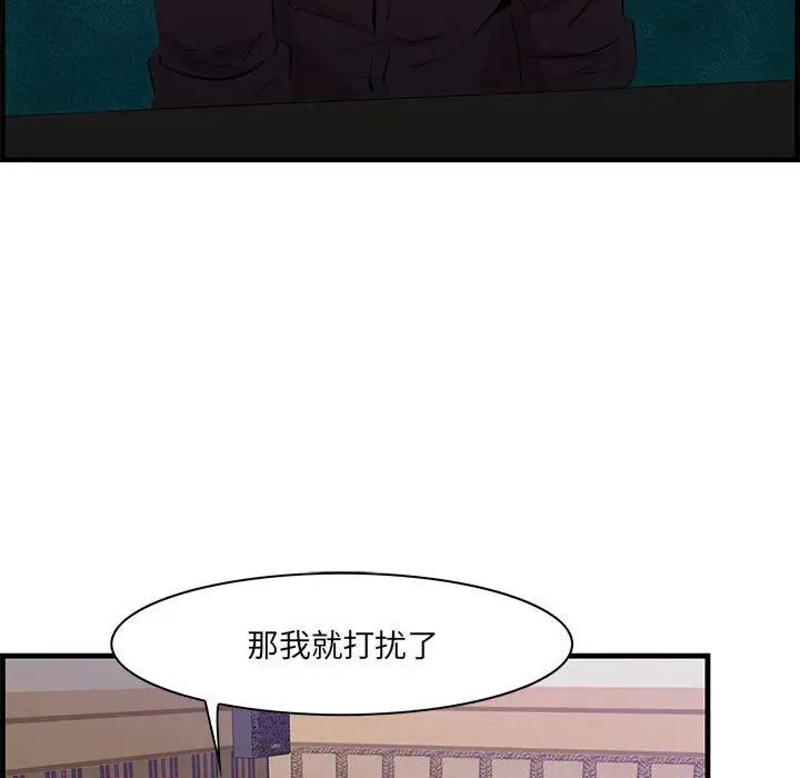 一口就好第40話