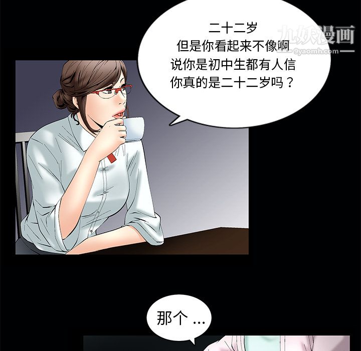 Masochist-潜藏的慾望第1话