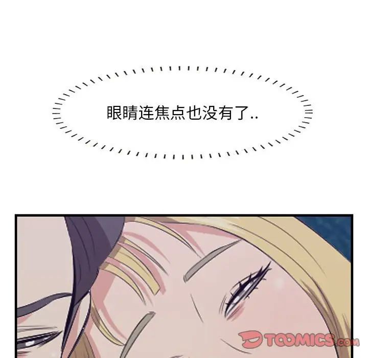 一口就好第40話