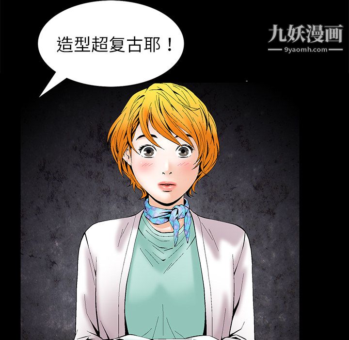 Masochist-潛藏的慾望第1話