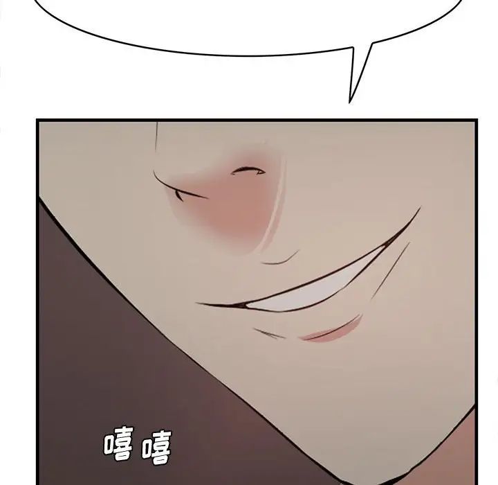 一口就好第40話