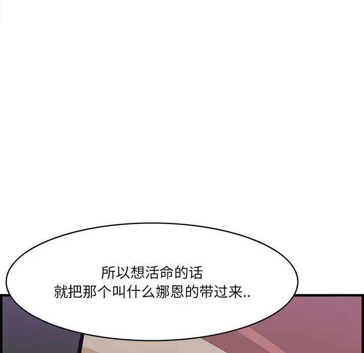 一口就好第40话