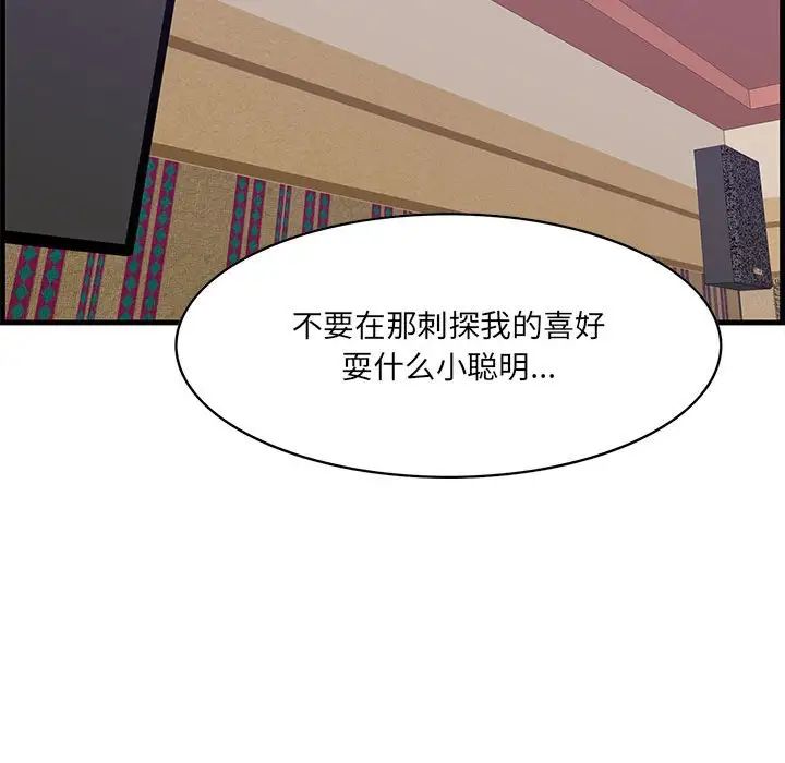一口就好第40话