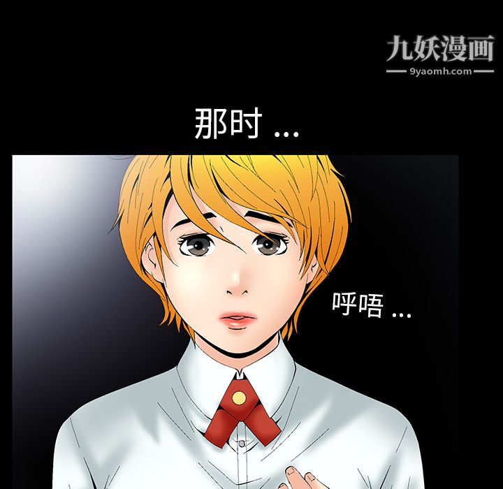 Masochist-潜藏的慾望第1话