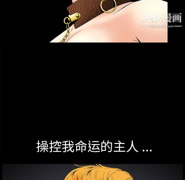 Masochist-潜藏的慾望第1话