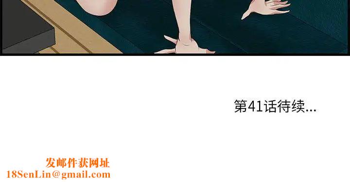 一口就好第40话