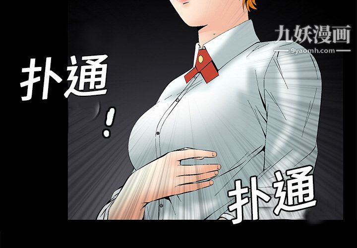 Masochist-潜藏的慾望第2话
