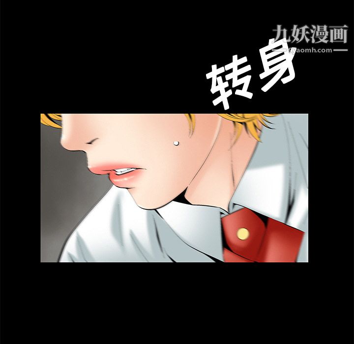 Masochist-潛藏的慾望第2話