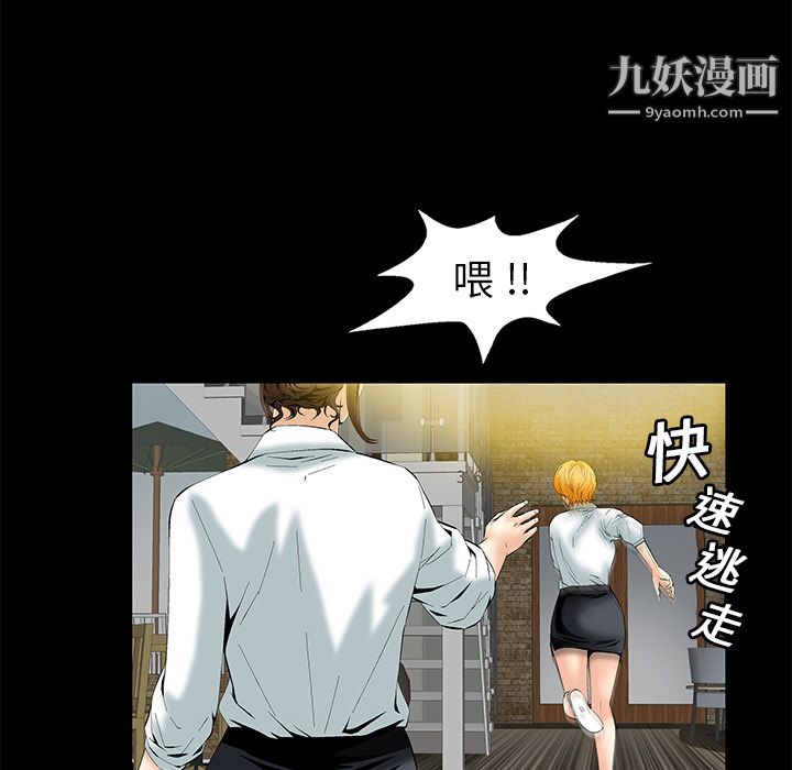 Masochist-潛藏的慾望第2話