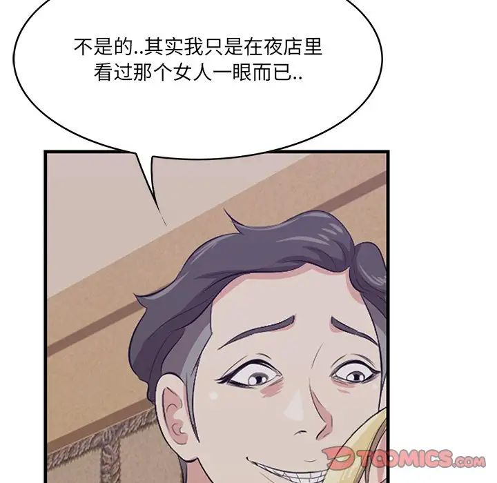 一口就好第41話