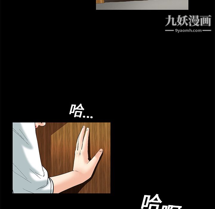Masochist-潛藏的慾望第2話