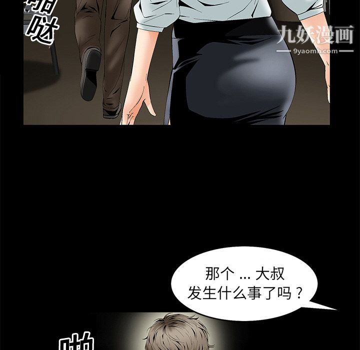Masochist-潜藏的慾望第2话