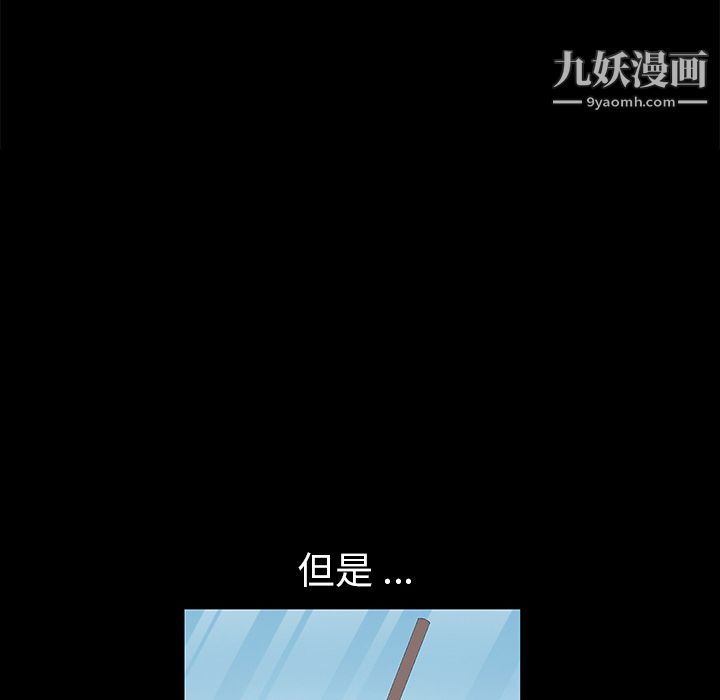 Masochist-潛藏的慾望第2話