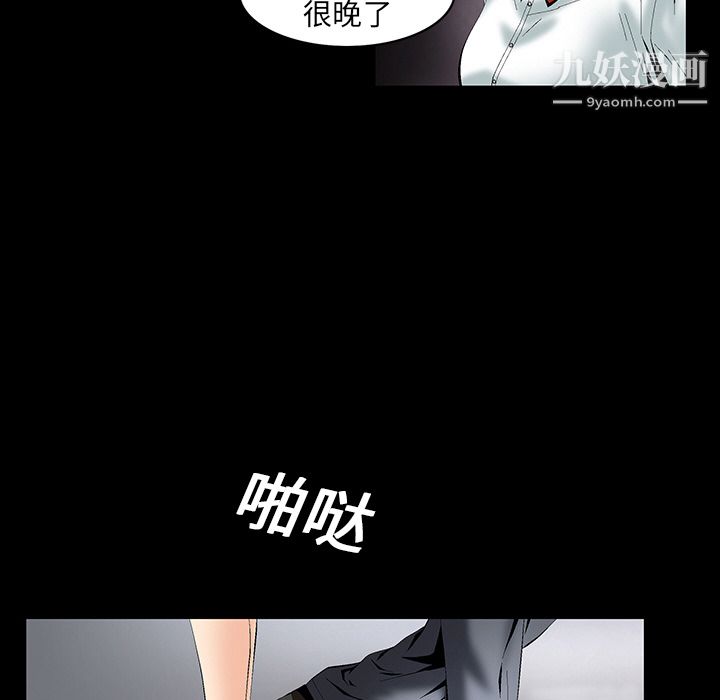 Masochist-潜藏的慾望第2话