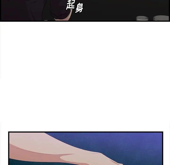 一口就好第42話