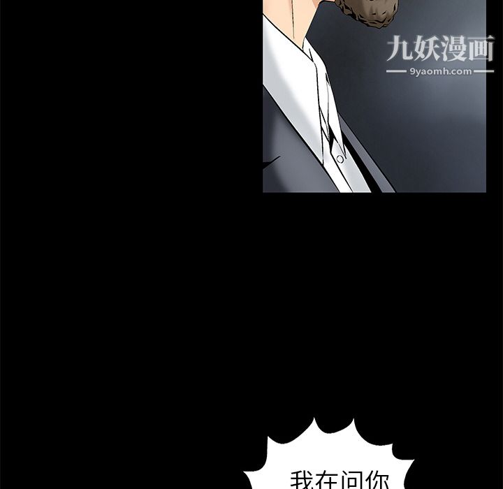 Masochist-潛藏的慾望第2話
