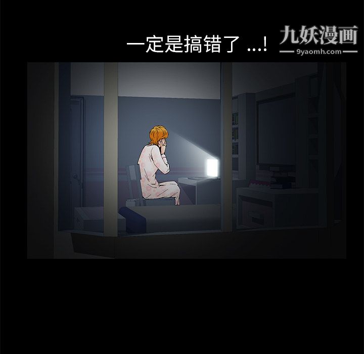 Masochist-潛藏的慾望第3話