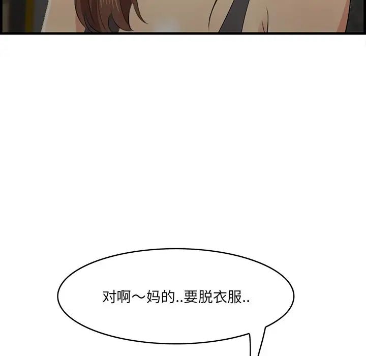 一口就好第42话