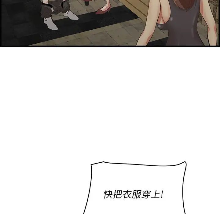 一口就好第42話