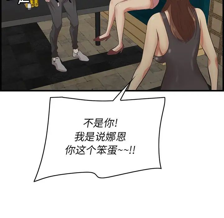 一口就好第42話