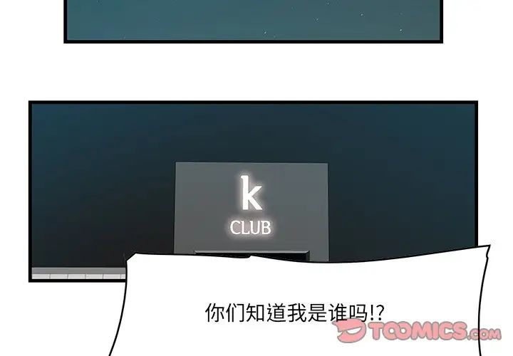 一口就好第43話
