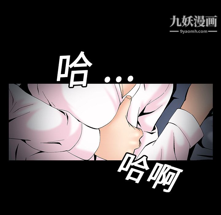Masochist-潛藏的慾望第3話