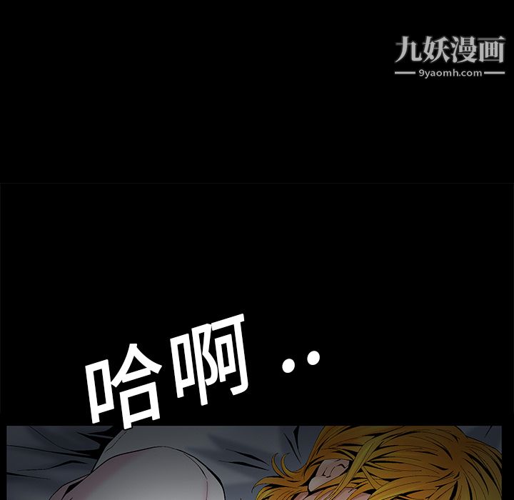 Masochist-潜藏的慾望第3话
