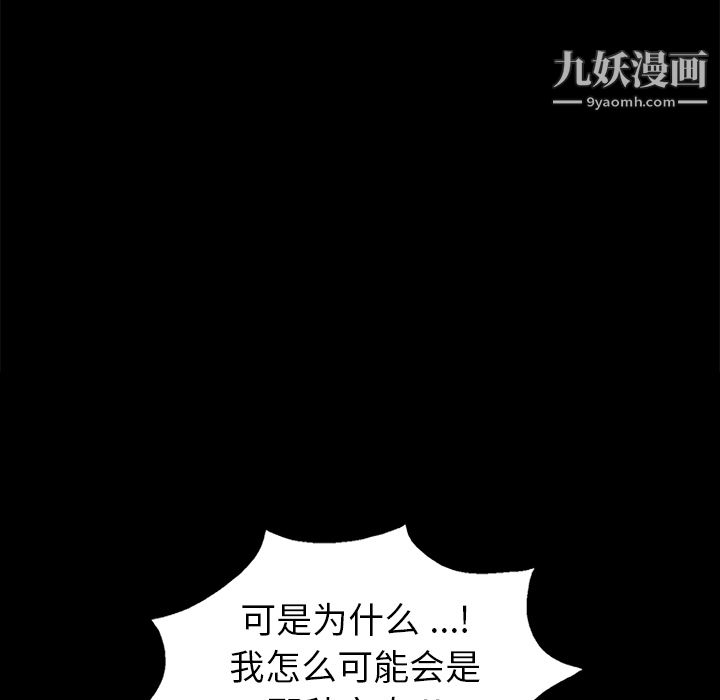 Masochist-潜藏的慾望第3话