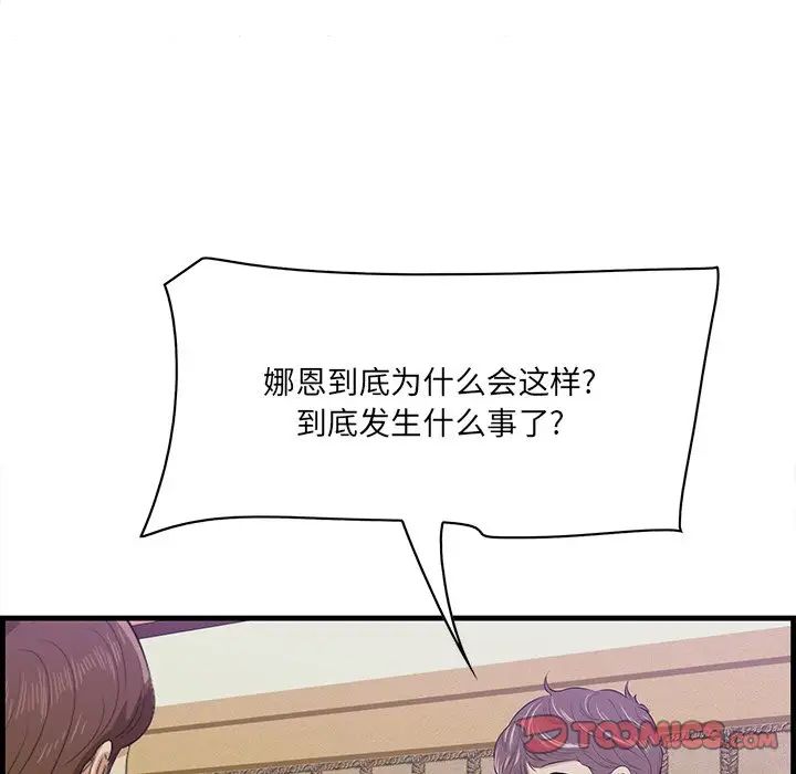 一口就好第43話