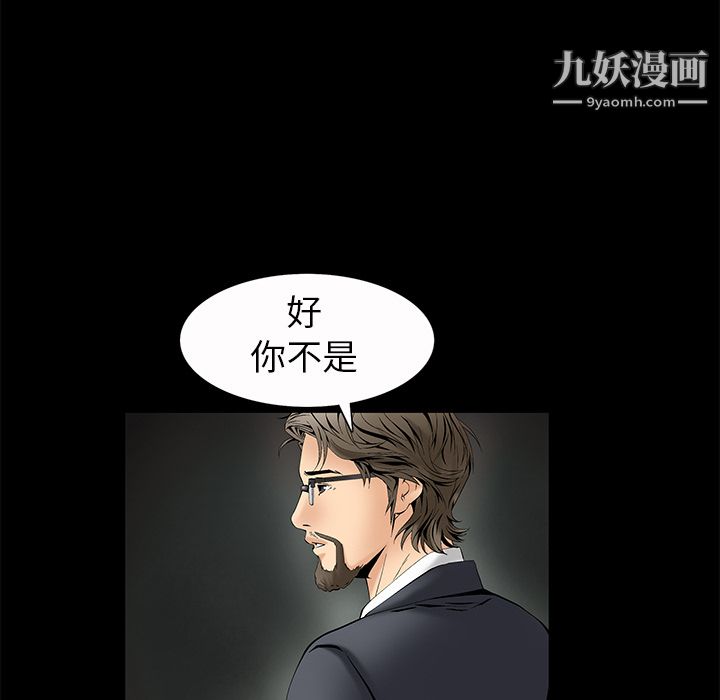 Masochist-潜藏的慾望第3话