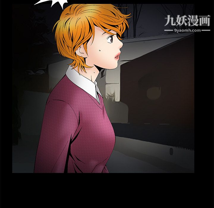 Masochist-潜藏的慾望第3话