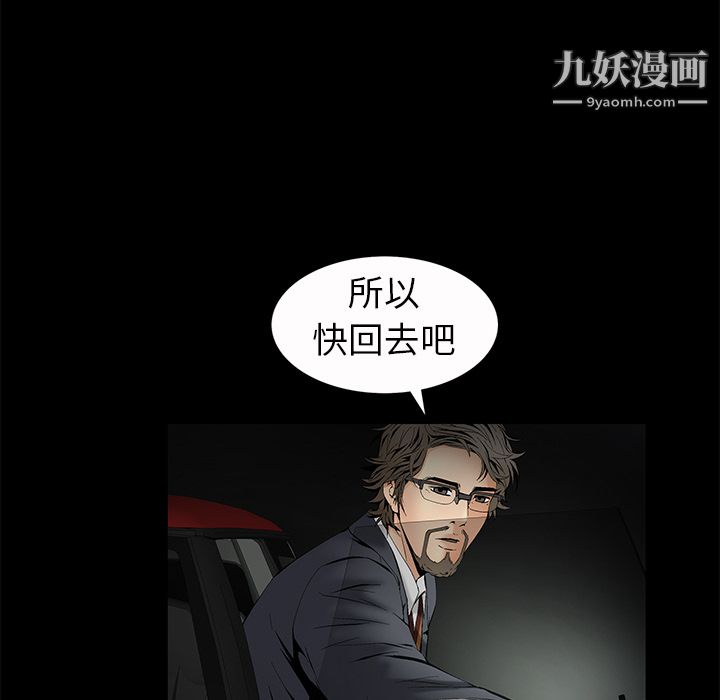 Masochist-潛藏的慾望第3話