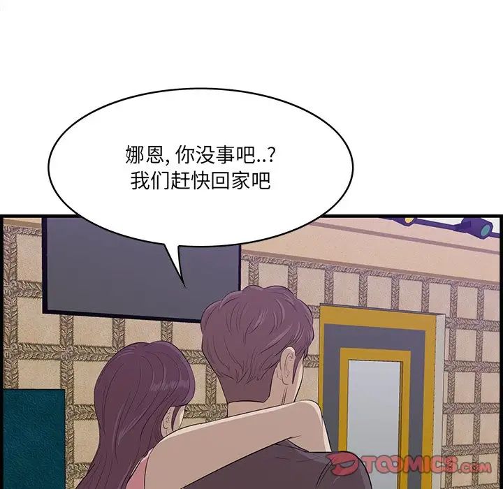 一口就好第43話