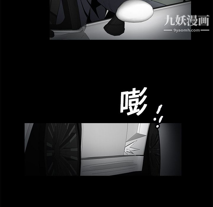Masochist-潜藏的慾望第3话