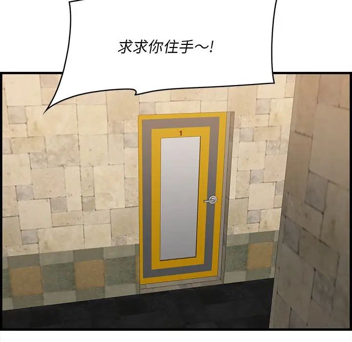 一口就好第43話