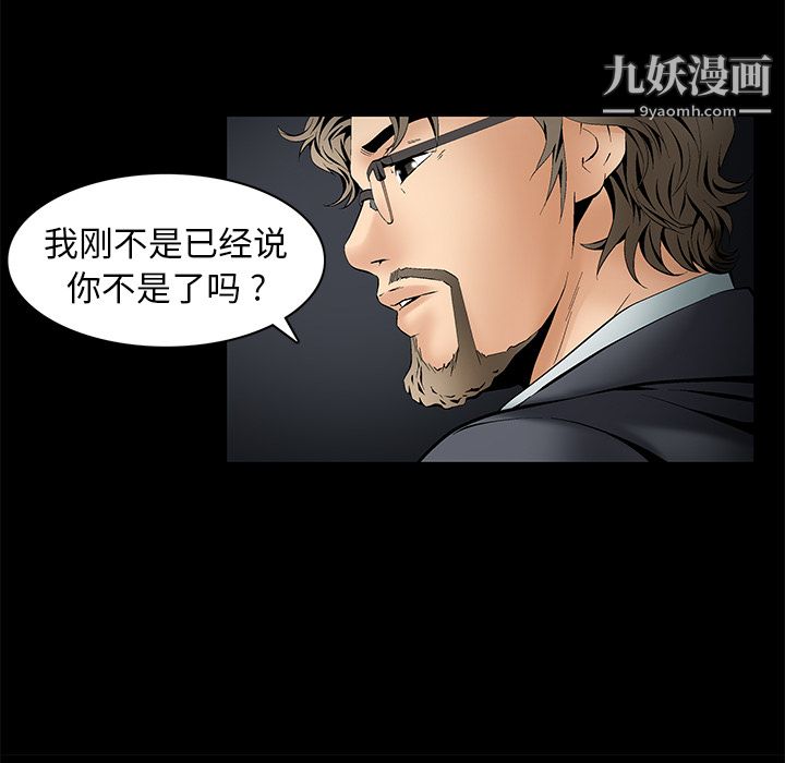 Masochist-潛藏的慾望第4話