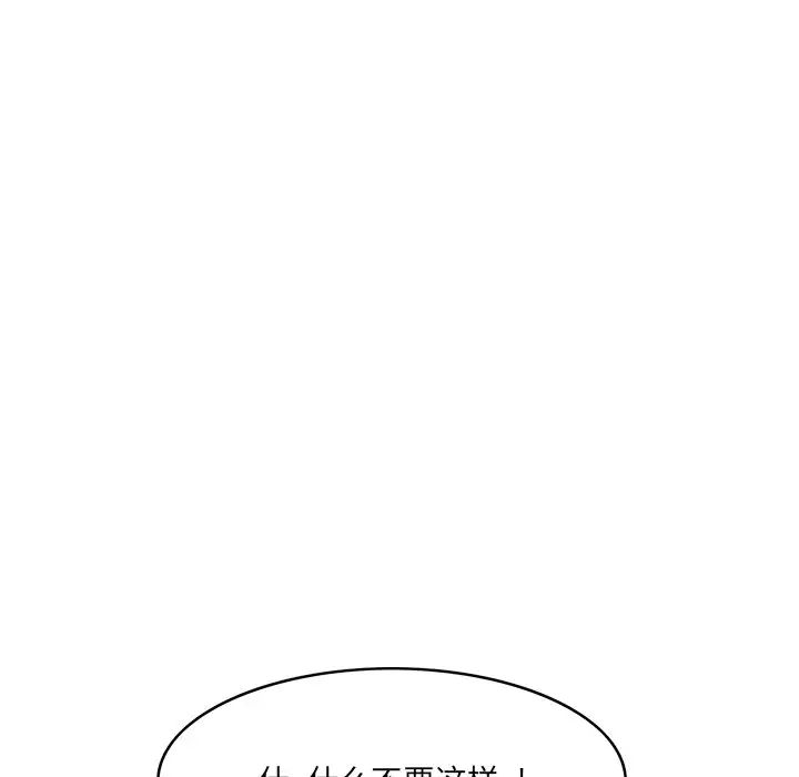 一口就好第43話