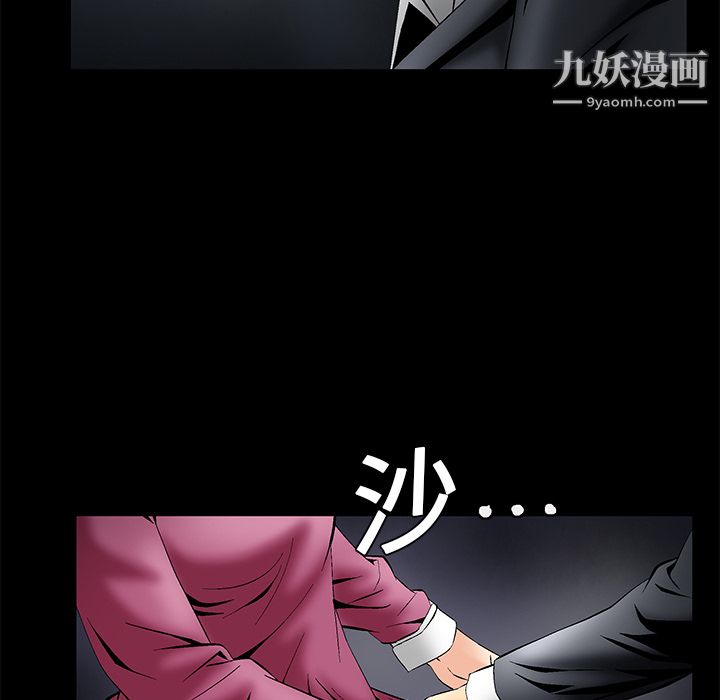 Masochist-潜藏的慾望第4话