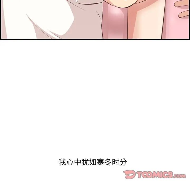 一口就好第44話